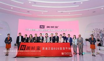 著力打造醫(yī)美之都，中整協(xié)采供分會(huì)落戶成都協(xié)美醫(yī)院