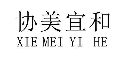 云南協(xié)美醫(yī)院 以專業(yè)醫(yī)療與人文關(guān)懷服務(wù)春城